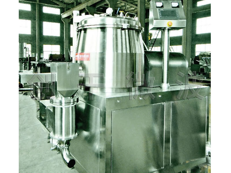 GHL 高速混合制粒机(湿法制粒机)